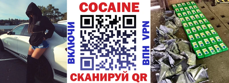Кокаин 99%  Черняховск 