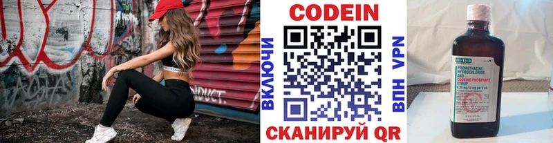 Кодеин Purple Drank  ссылка на мегу сайт  нарко площадка Telegram  закладки  Черняховск 