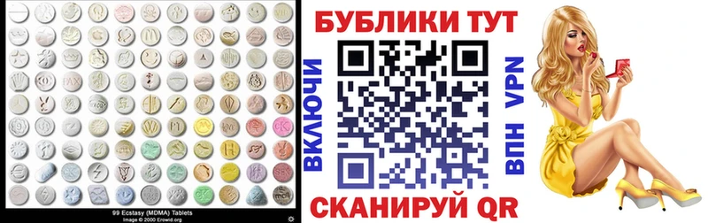 Экстази круглые  ссылка на мегу зеркало  Черняховск 
