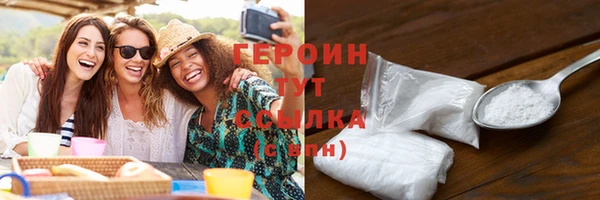 героин Балахна