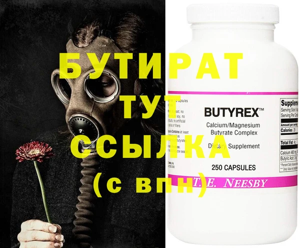 мяу мяу кристалл Балабаново