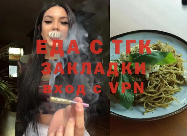 мяу мяу кристалл Балабаново