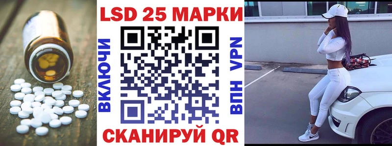 купить закладку  Черняховск  LSD-25 экстази ecstasy 