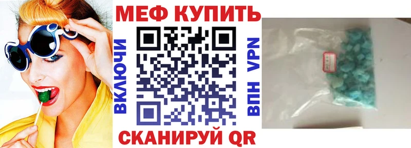 Мефедрон mephedrone  Черняховск 