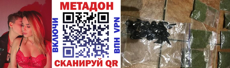 где продают   Черняховск  МЕТАДОН methadone 