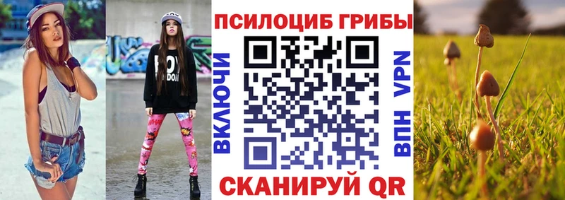 Галлюциногенные грибы ЛСД  Черняховск 